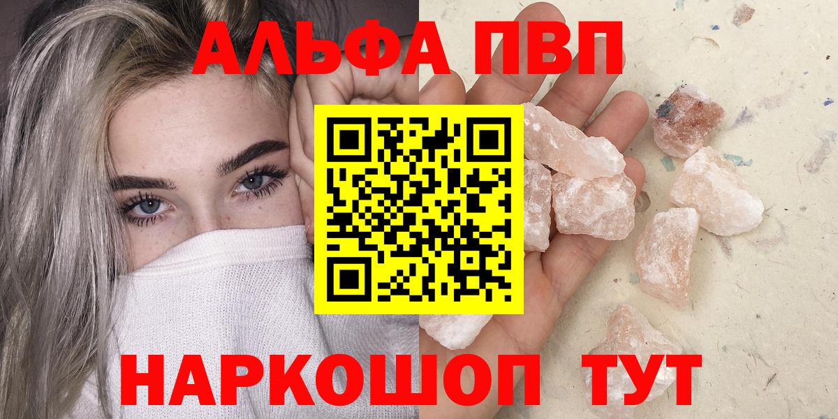 Лабытнанги  A PVP VHQ  APVP СК КРИС  Alfa_PVP  Вход с VPN  А ПВП Соль 
