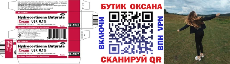 Бутират BDO  что такое   MEGA сайт  Лабытнанги 