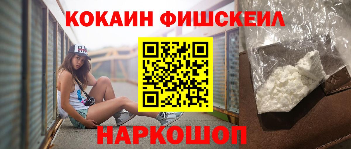 КОКАИН Перу  COCAIN  Лабытнанги 