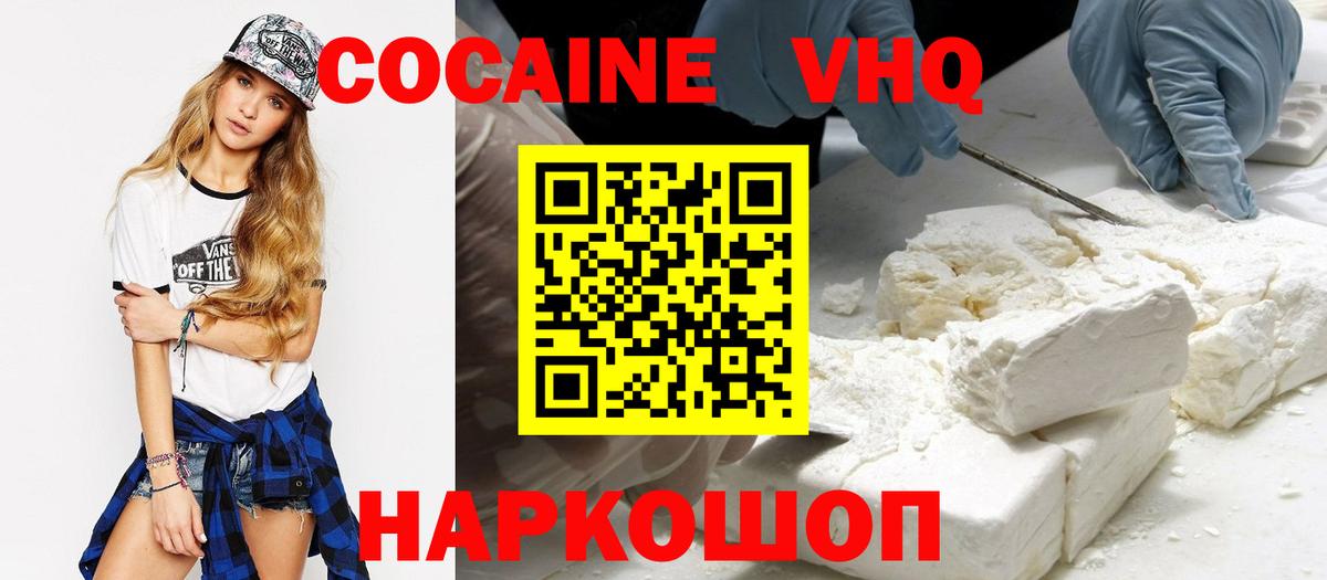 COCAIN Перу  Вход с VPN  COCAIN Fish Scale  Лабытнанги 