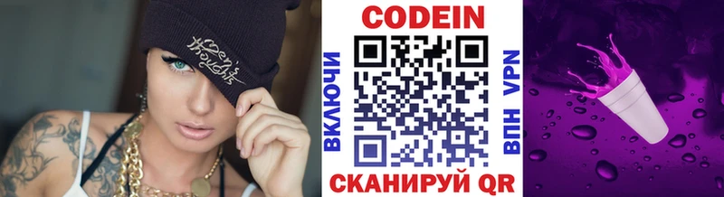 сколько стоит  Лабытнанги  Кодеиновый сироп Lean напиток Lean (лин) 