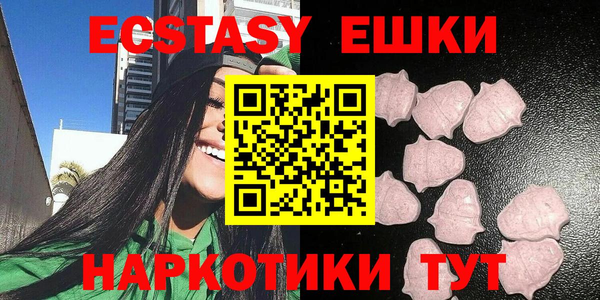 Ecstasy круглые Лабытнанги
