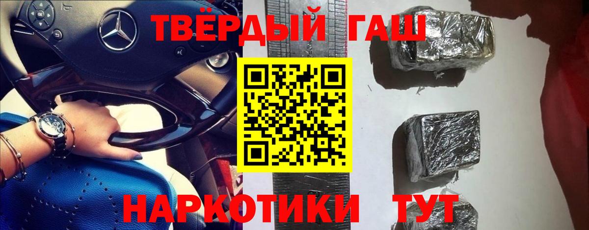 ГАШ Premium  ГАШ  Гашиш гарик  Лабытнанги 