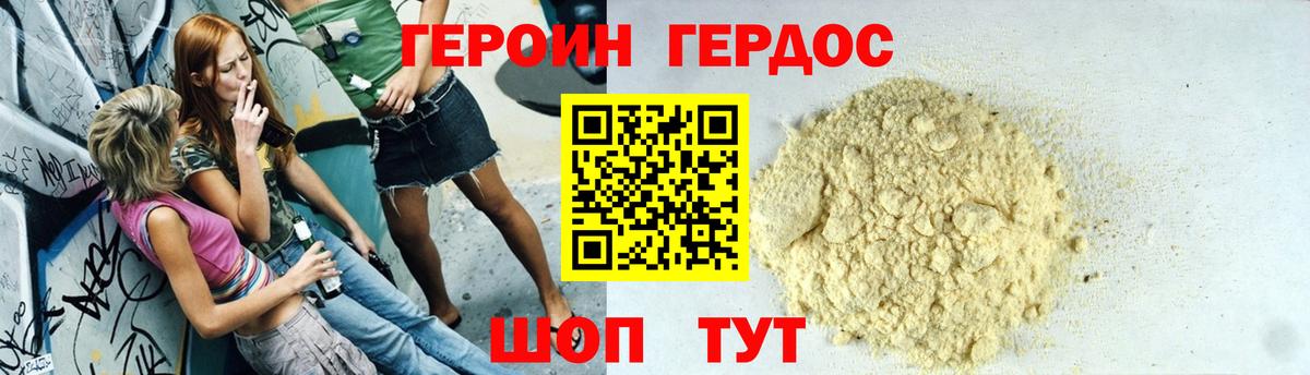 ГЕРОИН VHQ  Героин  Лабытнанги  Вход с VPN 