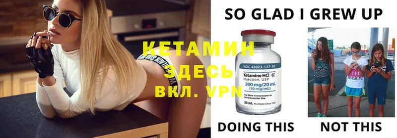 ОМГ ОМГ как зайти  Лабытнанги  КЕТАМИН ketamine 