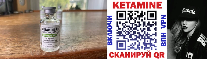 КЕТАМИН ketamine  Лабытнанги 