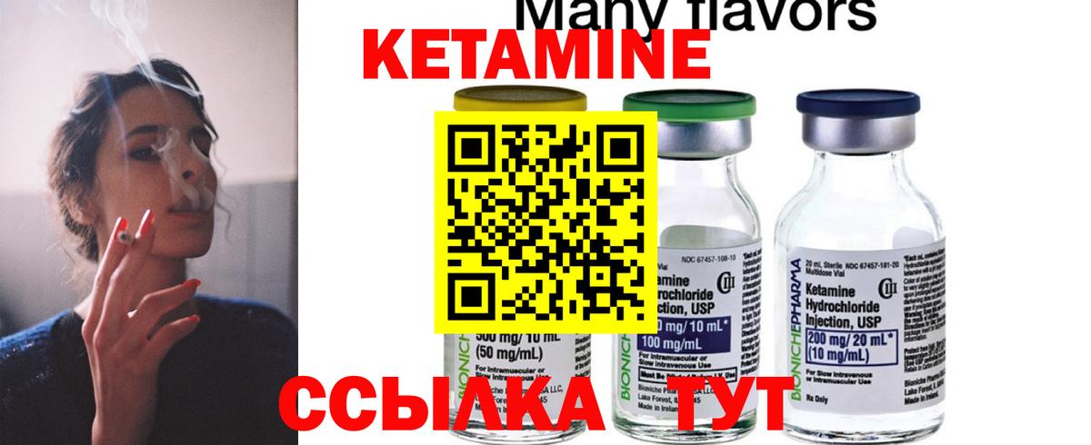 Лабытнанги  КЕТАМИН ketamine  Вход с VPN  Кетамин ketamine 