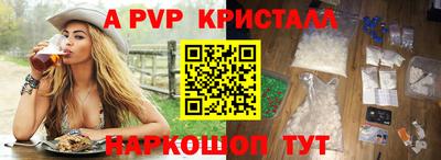 ALPHA PVP Гагарин