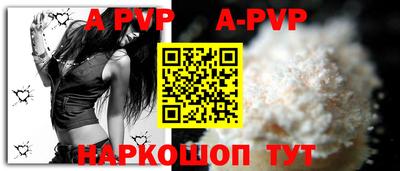 ALPHA PVP Гагарин