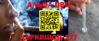 ALPHA PVP Гагарин