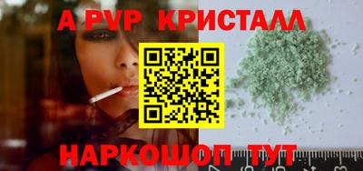 ALPHA PVP Гагарин