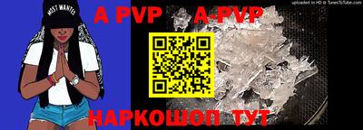 ALPHA PVP Гагарин