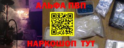 ALPHA PVP Гагарин