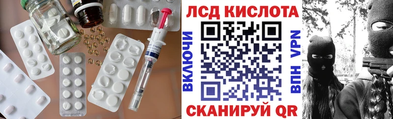 LSD-25 экстази кислота  Лабытнанги 