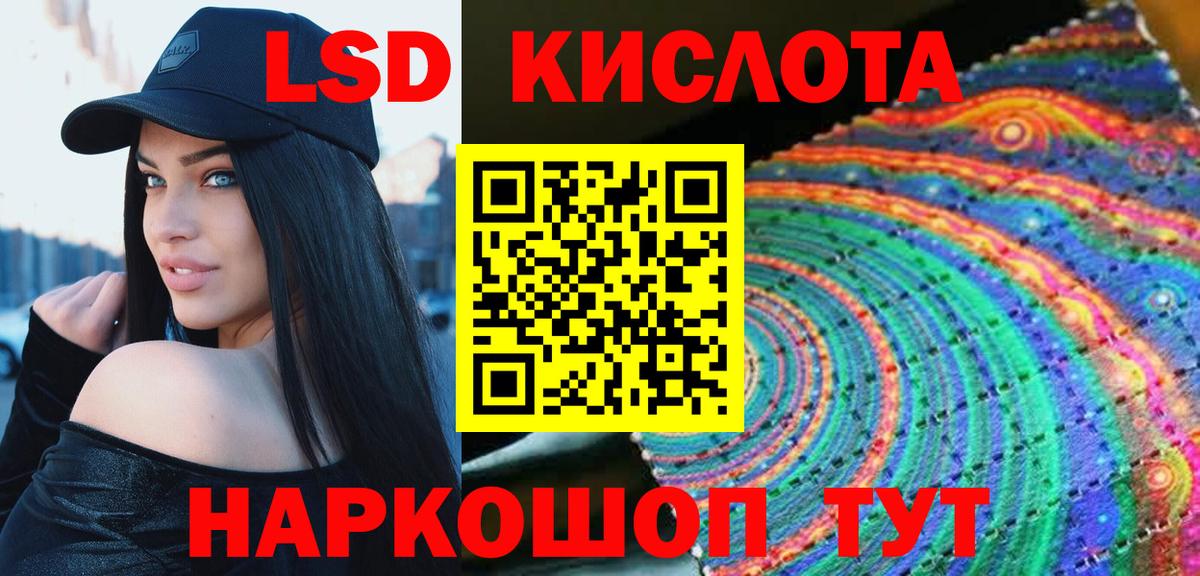 LSD-25 экстази кислота  Лабытнанги  ЛСД экстази ecstasy 