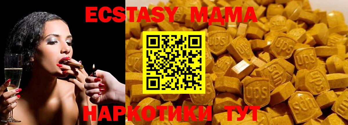 МДМА crystal  Лабытнанги  МДМА Molly 