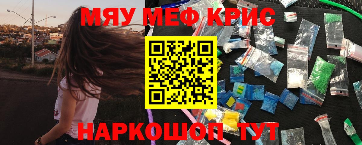 цены наркотик  Лабытнанги  Меф  Мефедрон mephedrone  МЯУ-МЯУ мяу мяу 