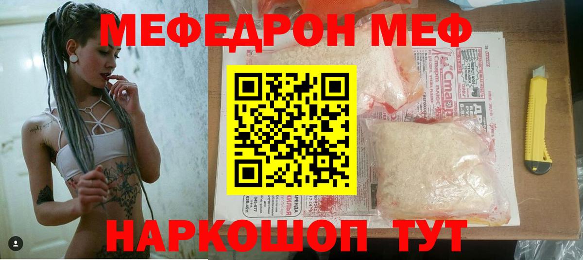 МЕФ  Мефедрон  Лабытнанги  Вход с VPN  МЯУ-МЯУ кристаллы 