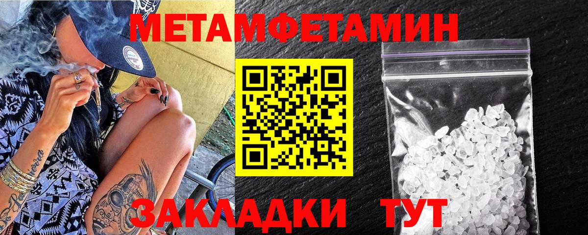 Метамфетамин кристалл Лабытнанги