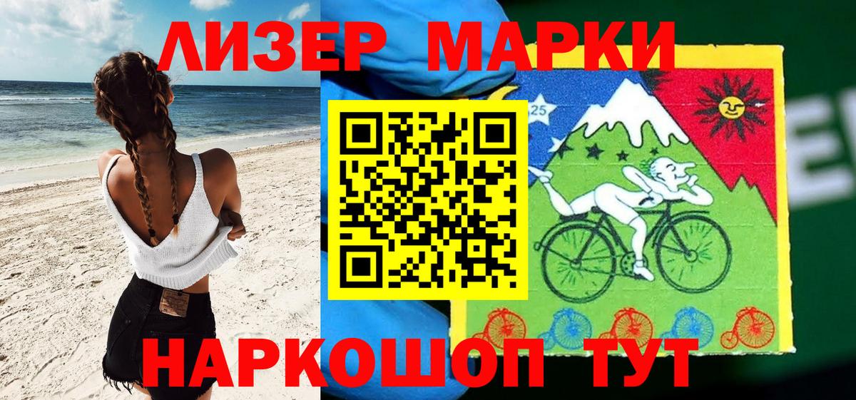 Марки N-bome 1500мкг  Марки 25I-NBOMe  Марки N-bome 1500мкг  Лабытнанги 