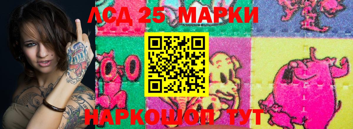 Наркотические марки 1,8мг Лабытнанги