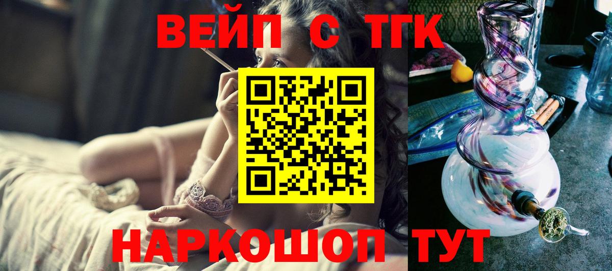 Дистиллят ТГК жижа Лабытнанги