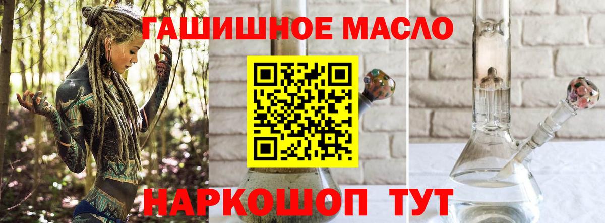 Дистиллят ТГК концентрат  Вход с VPN  Лабытнанги 