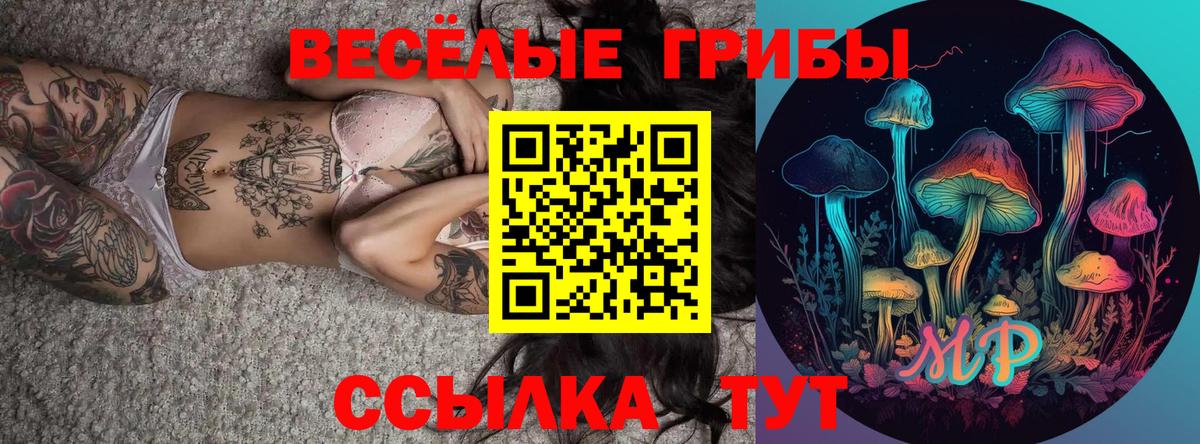 Лабытнанги  Галлюциногенные грибы Psilocybine cubensis  Галлюциногенные грибы мицелий  Вход с VPN 