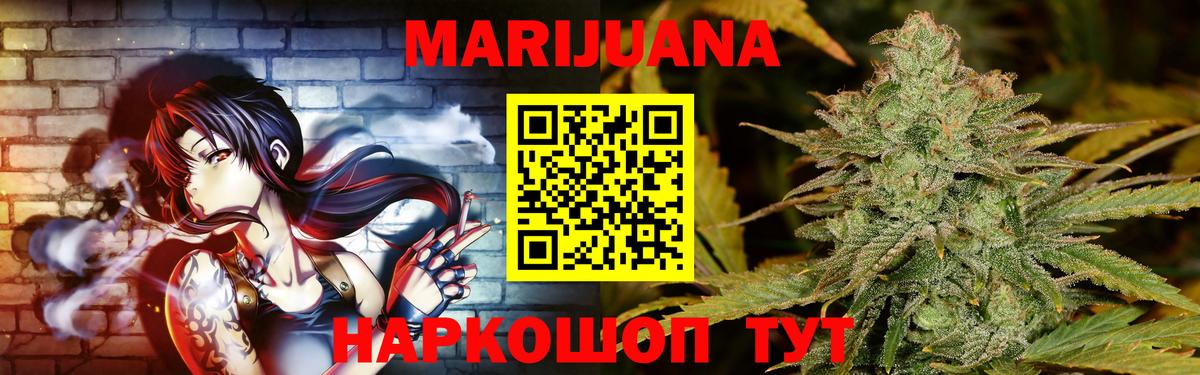 Конопля Ganja Лабытнанги